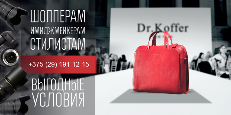 Шопперы, имиджмейкеры и стилисты – приглашаем вас!